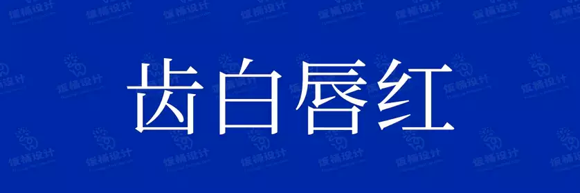 2774套 设计师WIN/MAC可用中文字体安装包TTF/OTF设计师素材【268】